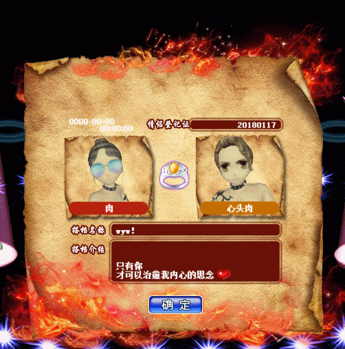 烈火契约.gif