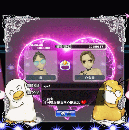 鸭王争霸.gif