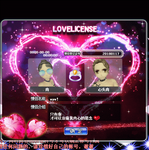 爱情不朽.gif