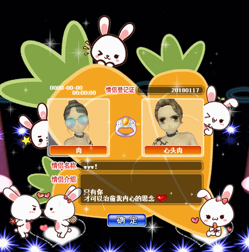 兔叽与萝卜.gif
