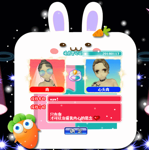 守护萝卜.gif