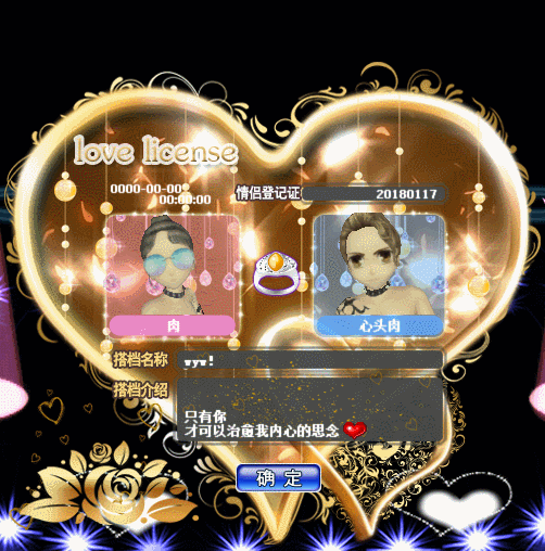 金焰星火.gif