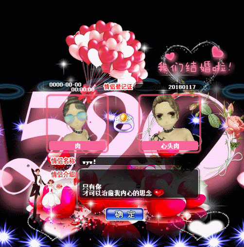 爱的纪念日.gif