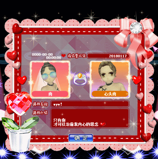 种植爱意.gif