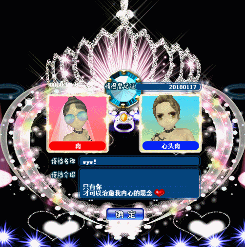 宝冠挚爱.gif