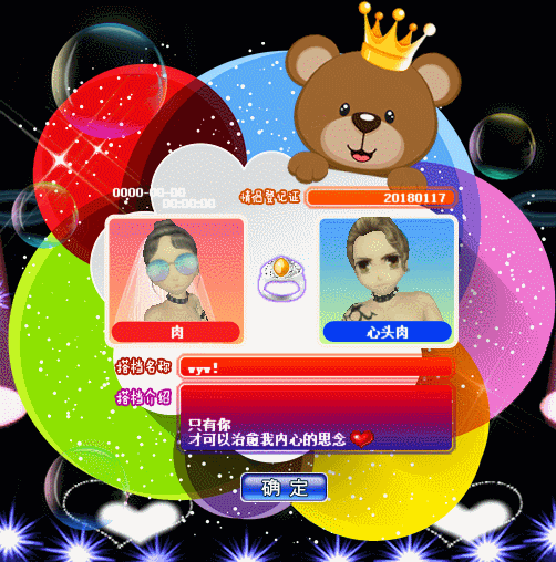 五彩熊熊.gif
