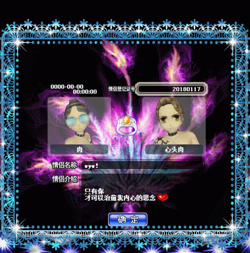 神秘雀羽.gif