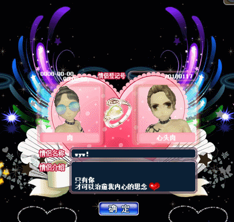 彩翼双飞.gif