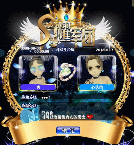 闪耀军团.gif