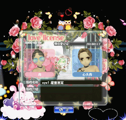 约会花园.gif