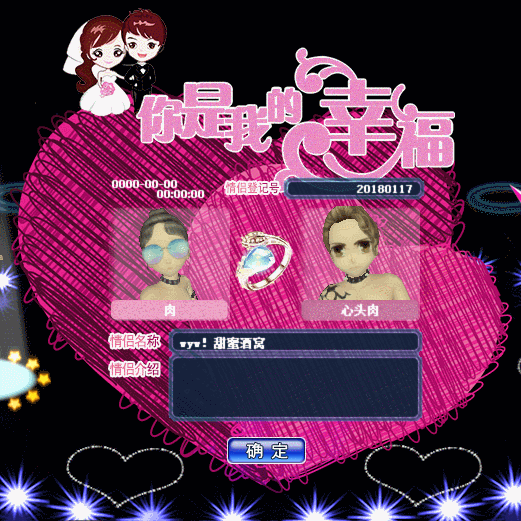 幸福宴会.gif