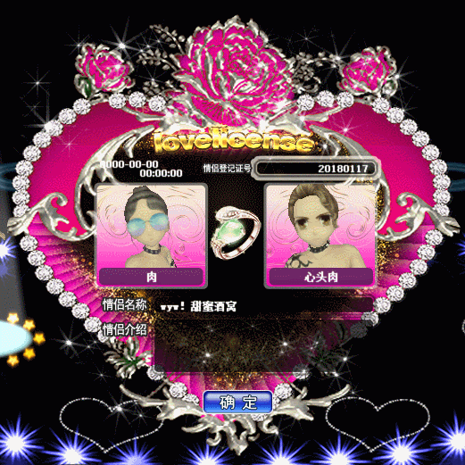 玫瑰心恋.gif