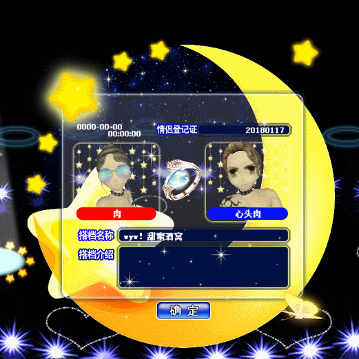 蝶舞星月.gif
