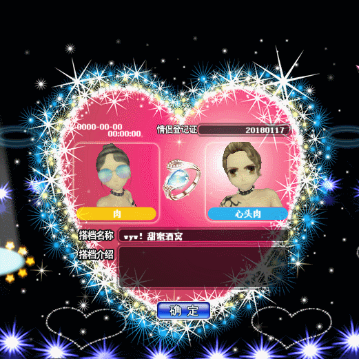 红心璀璨.gif