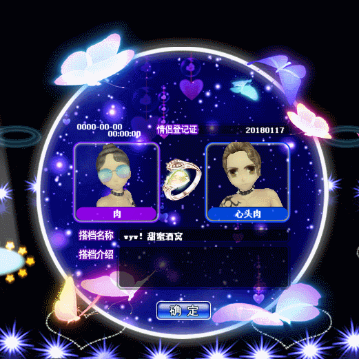蝶恋流星.gif