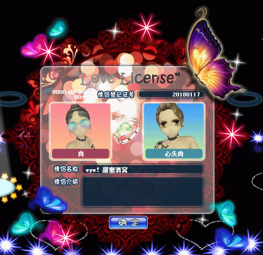 玫金蝶梦.gif