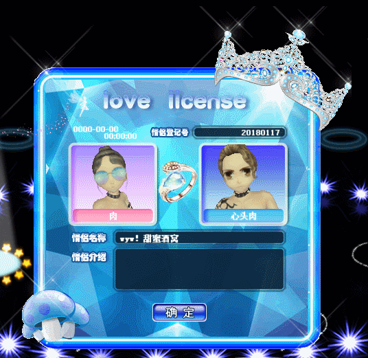 冰雪王冠.gif