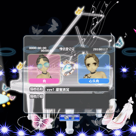 梦蝶钢琴.gif