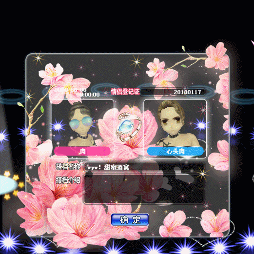 桃姬之恋.gif