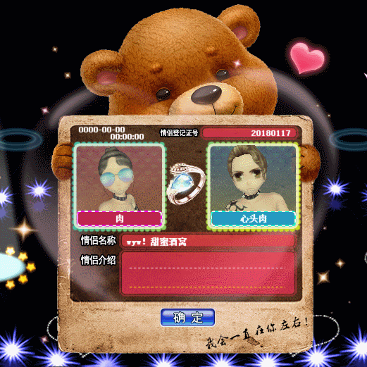 丹尼告白.gif