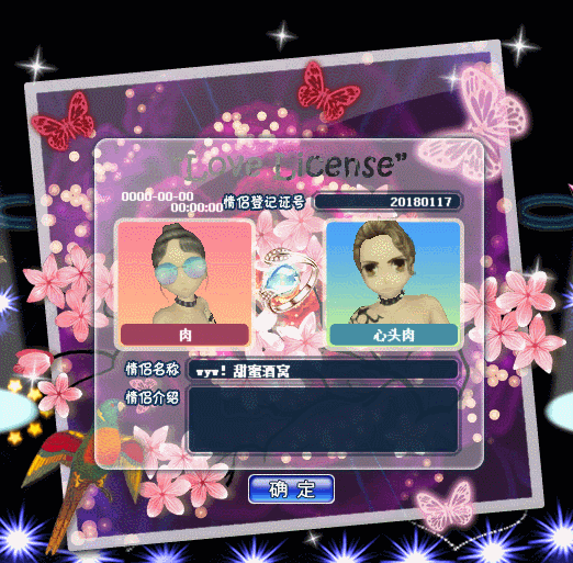 春鸳荡漾.gif