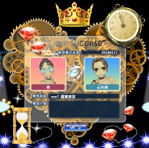 皇室之恋.gif