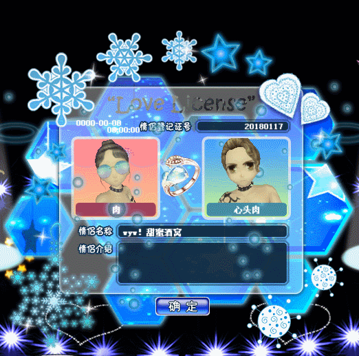冰雪心缘.gif