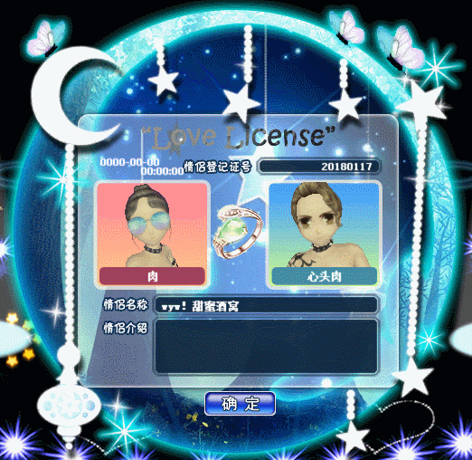 星月夜明.gif