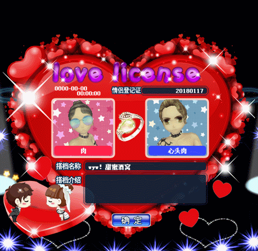 燕尔新婚.gif