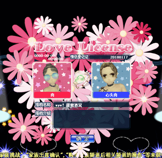 恋爱花开.gif