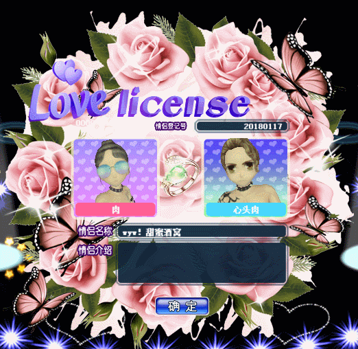 蝶恋玫瑰.gif