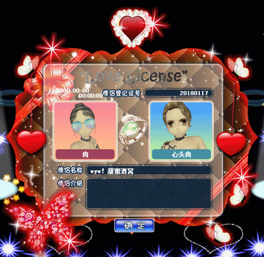 百年好合.gif
