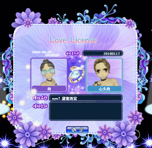 薰衣草之恋.gif