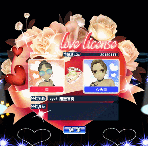 爱心玫瑰.gif