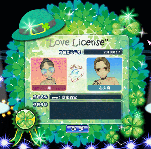 情侣踏青.gif