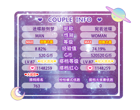 彩虹搭档信息.png