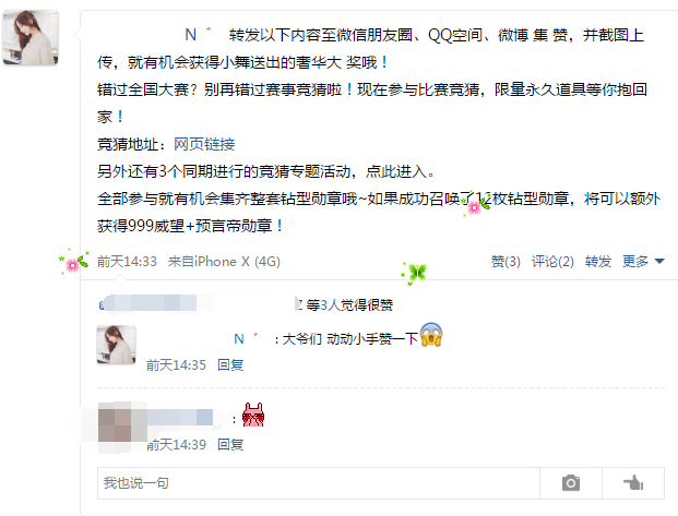 QQ图片20180831192441.png