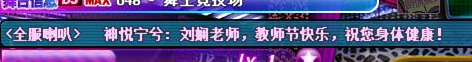 教师节祝福.png