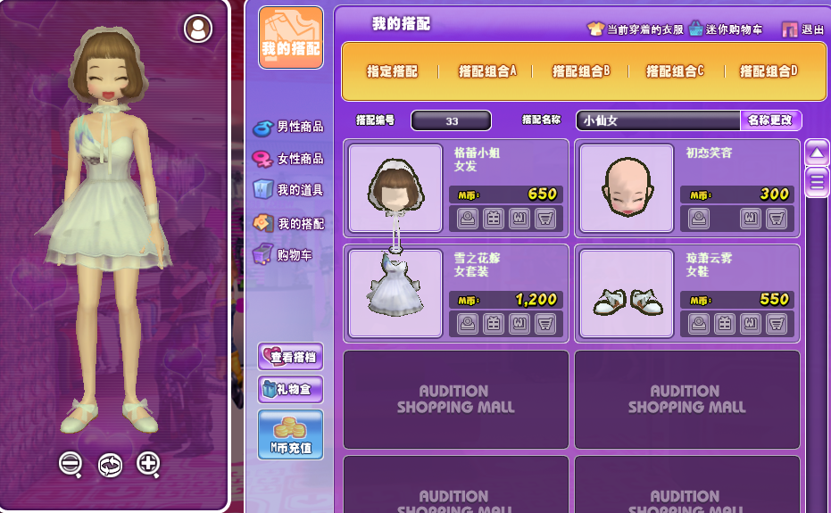 小仙女.png