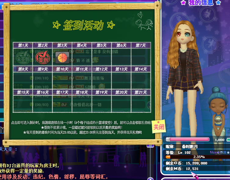 签到.png