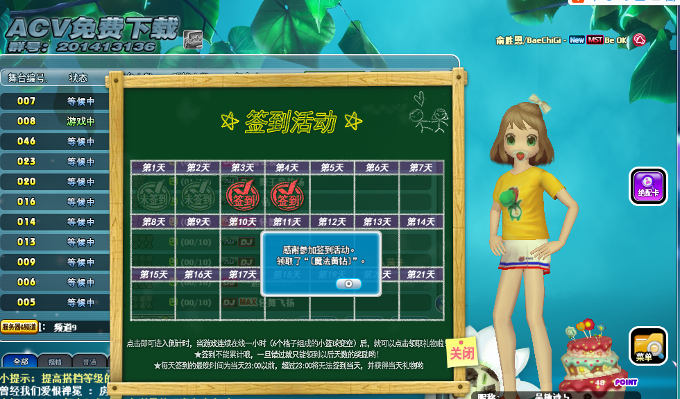 签到.png