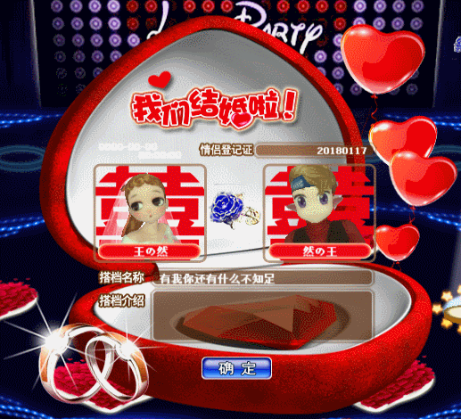 我们结婚啦.gif