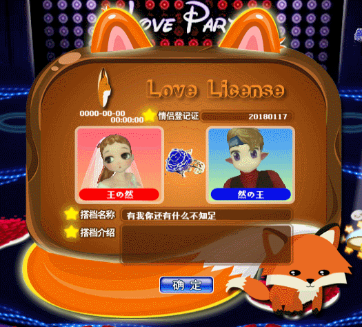 大尾巴狐.gif