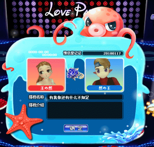 调皮章鱼.gif