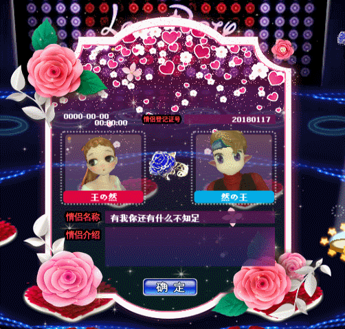 玫瑰证婚.gif