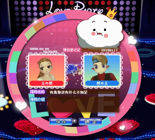 彩云传说.gif