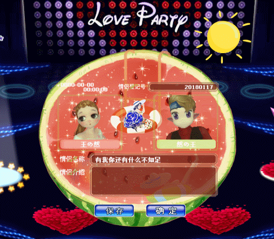解暑西瓜.gif