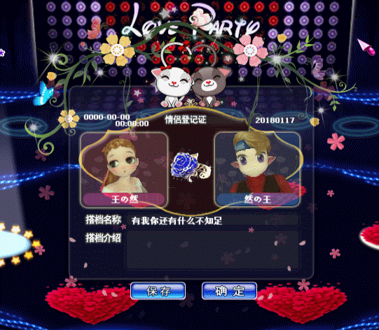 喜结连理.gif