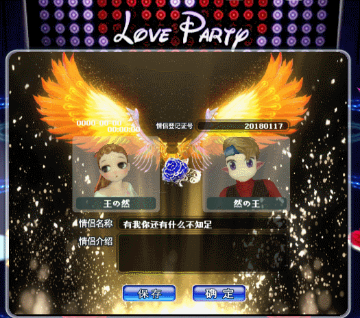 星火之翼.gif
