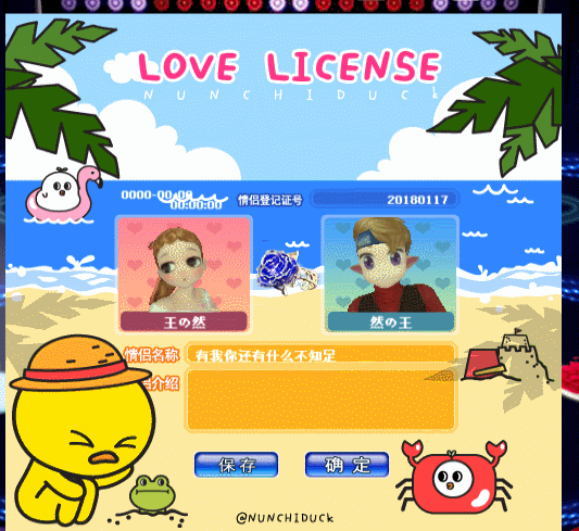 萌鸭海滩.gif